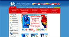 Desktop Screenshot of lionvending.com