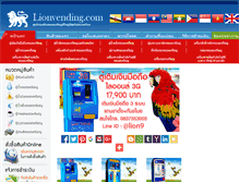 Tablet Screenshot of lionvending.com